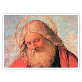 Открытка «Ветхий Днями» Худ. Чима да Конельяно